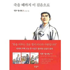 함석헌