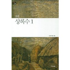 상록수360
