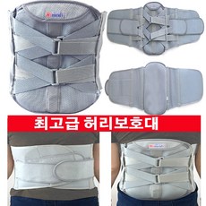  약국허리보호대 의료용허리복대 허리보조기 의료용허리보호대 허리 디스크 통증 늑골 갈비뼈 보호대 수술복대 척추 보조기 보조대 운동용복대 배복대 허리디스크복대 요추보호대 의료기기복대, 1개 