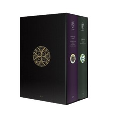 실마릴리온+끝나지않은이야기박스세트