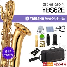 야마하 YBS-62E