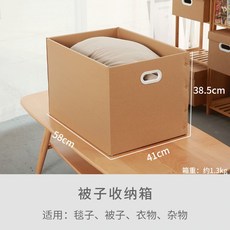 단프라박스 포장 이사용 정리 종이상자 휴지함 수납상자 빅사이즈 문서상자 슈퍼하드 경질 두꺼운 가방 버클 핸드, C03-85L카펫 이불타입(58*41*38.