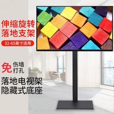 모니터 받침대 범용 무타공 액정 TV걸이 콘솔 디스플레이 브래킷 만능 브래킷 샤오미 TV 베이스 홀더, 01 [1432인치]높이 1.251.7m