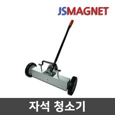 정신자석 자석청소기(18인치) 철/못/철편제거/정리