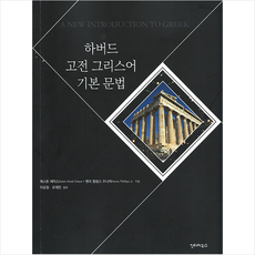 그리스어