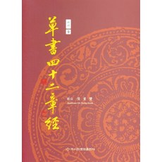 초서