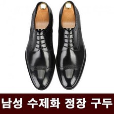 물건짱 신랑 결혼식 수트 웨딩 슈즈 블랙 정장 구두 수제화 남성 정장세트