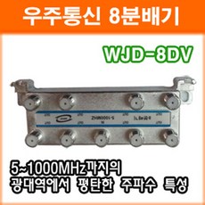 rf분배기