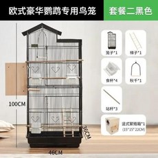 대형새장 럭셔리 앵무 둥지 특수 호랑이 피부 작약 Xuanfeng 생태 복제 액세서리, 2) Package 2 black, 1개