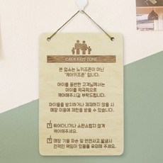 케어키즈존