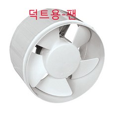 이노텍 TWP-15P TWP-20P 환풍기 급배용 망환풍기 디퓨져팬