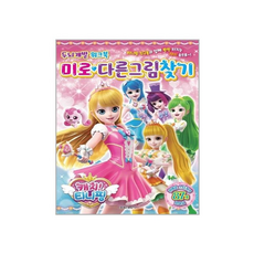 티니핑놀이북