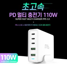 바나다 USB PD 파워 PPS 초고속 멀티 충전기 110W, PD 110W PPS 초고속 멀티 충전기 :화이트, 1개 - 엠피맨