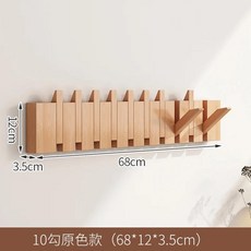모자 코트 의류 랙 나무 행어 가방 부티크 벽 복도 드레스 입구, 5.Log color 10 key, 1개