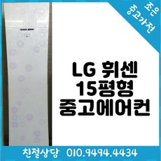 중고시스템에어컨15평수원화성