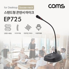 여행가이드마이크