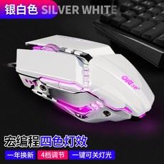 게이밍마우스 적용 지프 e-sports게임마우스 유선 usb 발광 모바일게임 lol가정용 사무실 cf전용, C01-공식모델, T06-지프 엑셀 거울 화이트(언어지원 타입)