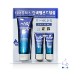 헤어플러스 단백질 본드앰플 230ml+35ml X 2입