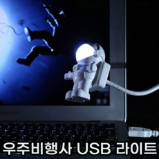 led램프독서등취침등후레쉬라이트usb조명
