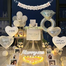 트렁크 프로포즈