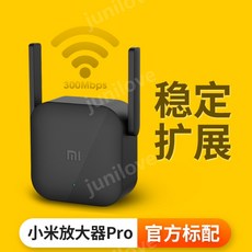 샤오미wifi증폭기