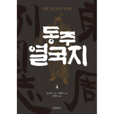 열국지 TOP01
