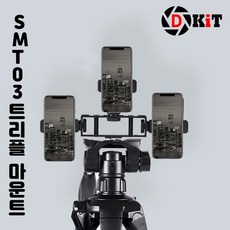 디키트 유튜브 개인방송 촬영장비 트리플마운트 SMT03, 1개, 블랙+블루투스리모컨