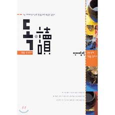 박은경언어독해100문+a