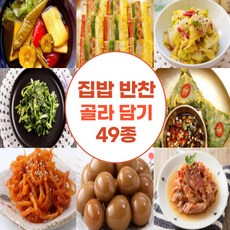 매일반찬