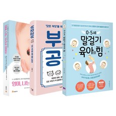 엄마의말공부개정증보판