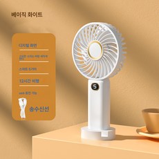 핸디 선풍기 디지털 5단 내장 배터리 USB 무음 고풍력 귀여운 미니 핸디 선풍기, 색깔13, 표준배터리