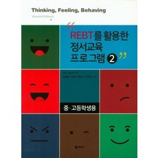 느린학습자정서사회성훈련프로그램