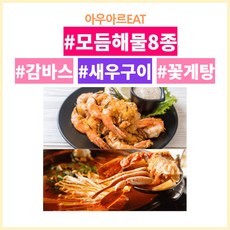 꽃게파스타