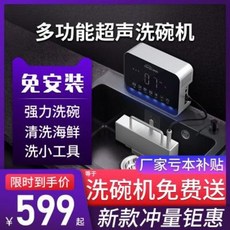 가정용초음파식기세척기