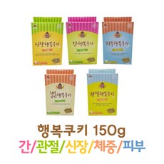 에스틴 행복쿠키 (신장 간 피부 체중관리 관절) 150g, 1개, 간행복쿠키