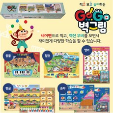 세이펜숫자