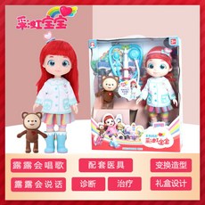 레인보우 루비 곰 인형 초코 캐리어 세트, 닥터 룰루cm