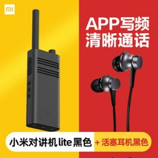 샤오미무전기이어폰
