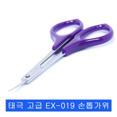 손톱손질가위고무캡