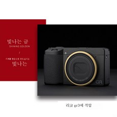 리코gr3x후드
