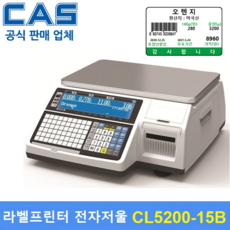 카스cl5200