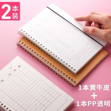 굳펫 가계부다이어리 장부바인더속지 시계 양식 미용원 멀티 머리미용 회원 카드 레스토랑 수지 야채구매 홈 재테크 노트, 2본장 /투명 표지 1본 _엘로우 표