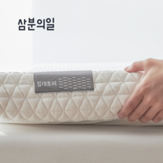 삼분의일토퍼