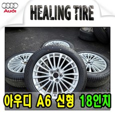 아우디 a6 18인치 순정 신형 휠타이어, 상세페이지 참조