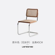 라탄 등나무 의자 세스카 체어 카페 의자 인테리어, 원목색(핸들리스)