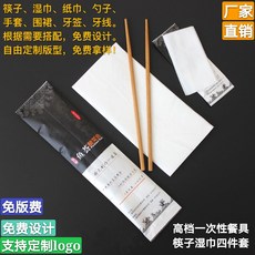 배달용물티슈