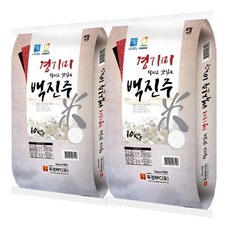 23년 햅쌀 경기미 백진주 쌀10kg+10kg(20kg) GAP우수인증 독정미곡, 단품