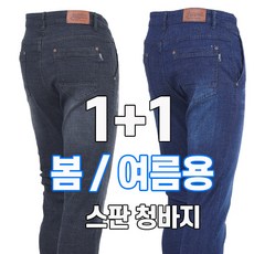 구디프 남성용 절개 라인 조거 청바지
