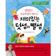 초등학생하프스터디