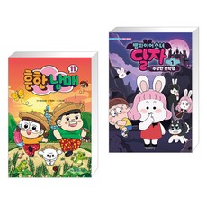 뱀파이어소녀달자